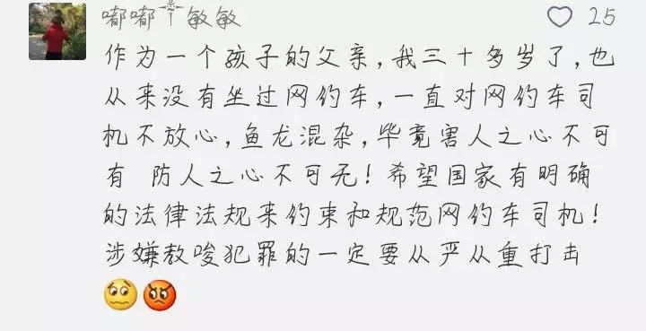 70后网约车司机教唆13岁女孩看黄片,说“不怀孕就行”