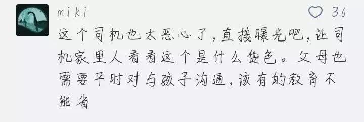 70后网约车司机教唆13岁女孩看黄片,说“不怀孕就行”