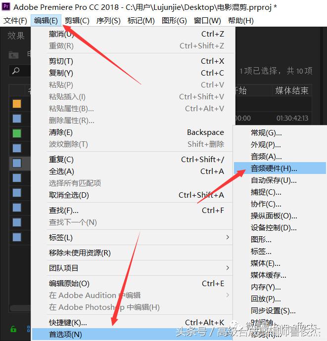 PR导入视频没声音怎么办？