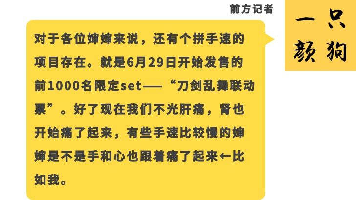 刀剑乱舞婶婶,刀剑乱舞婶婶是什么