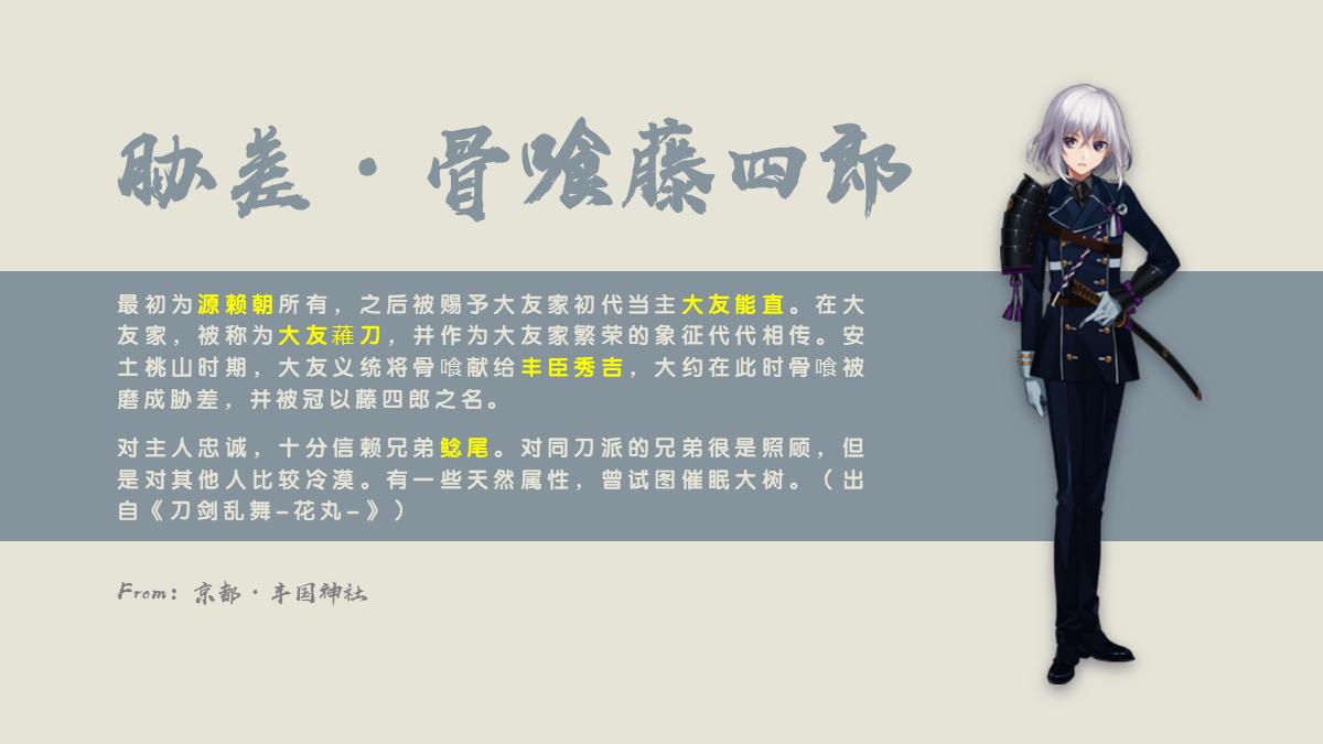 刀剑乱舞婶婶,刀剑乱舞婶婶是什么