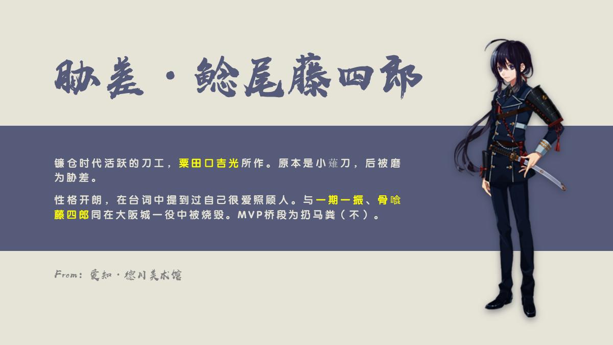 刀剑乱舞婶婶,刀剑乱舞婶婶是什么