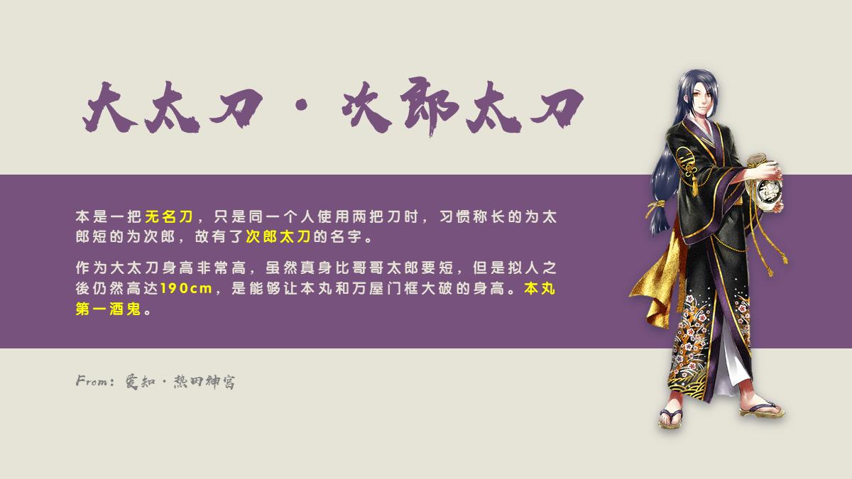 刀剑乱舞婶婶,刀剑乱舞婶婶是什么