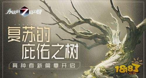 “育种者”新篇章开启《永远的7日之都》迎来夏日倒计时