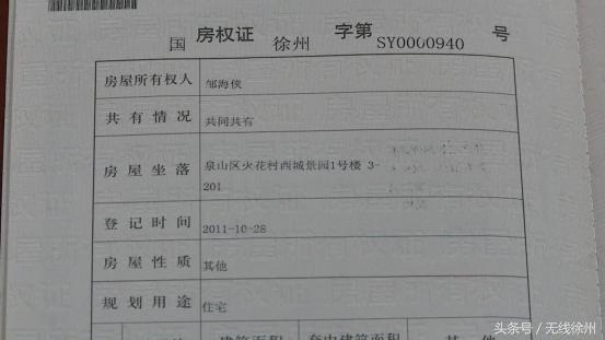 有房产证但不能居住是怎么回事,没有土地证的房子可以落户吗