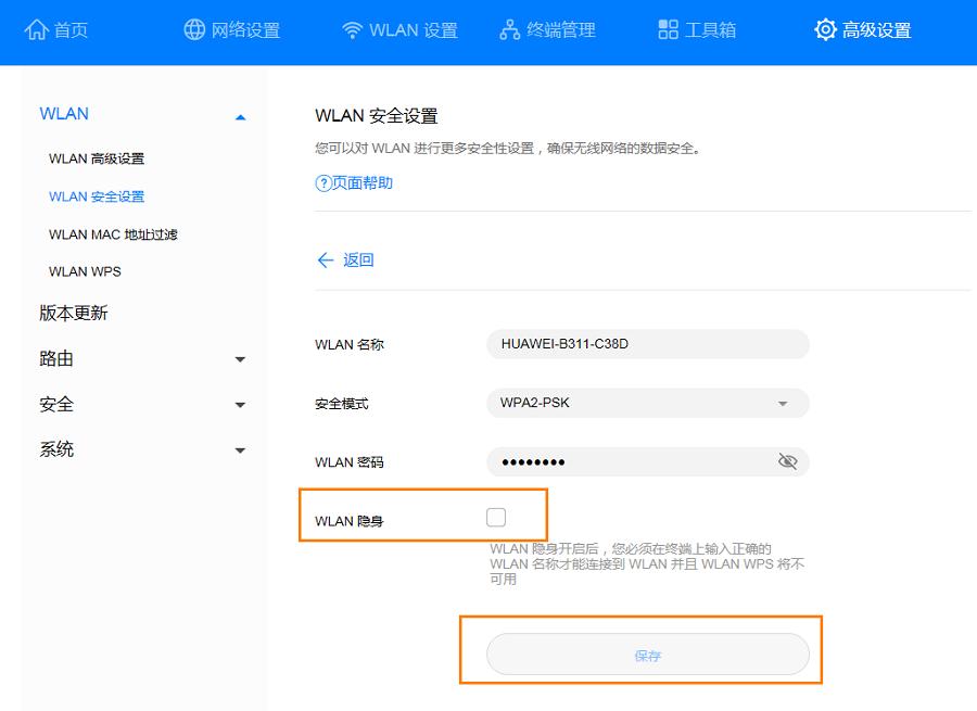 怎么防止邻居蹭网,怎么防止邻居通过光猫蹭网