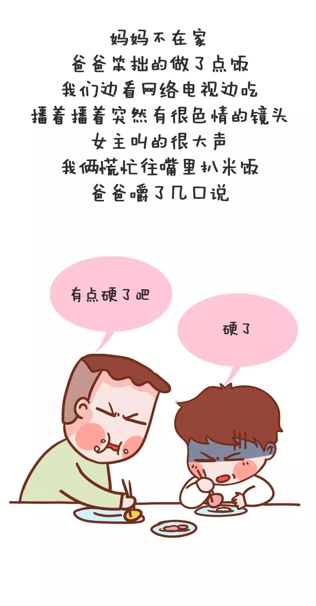 女神发了“呵呵”，我回复“你呵尼玛了隔壁！”