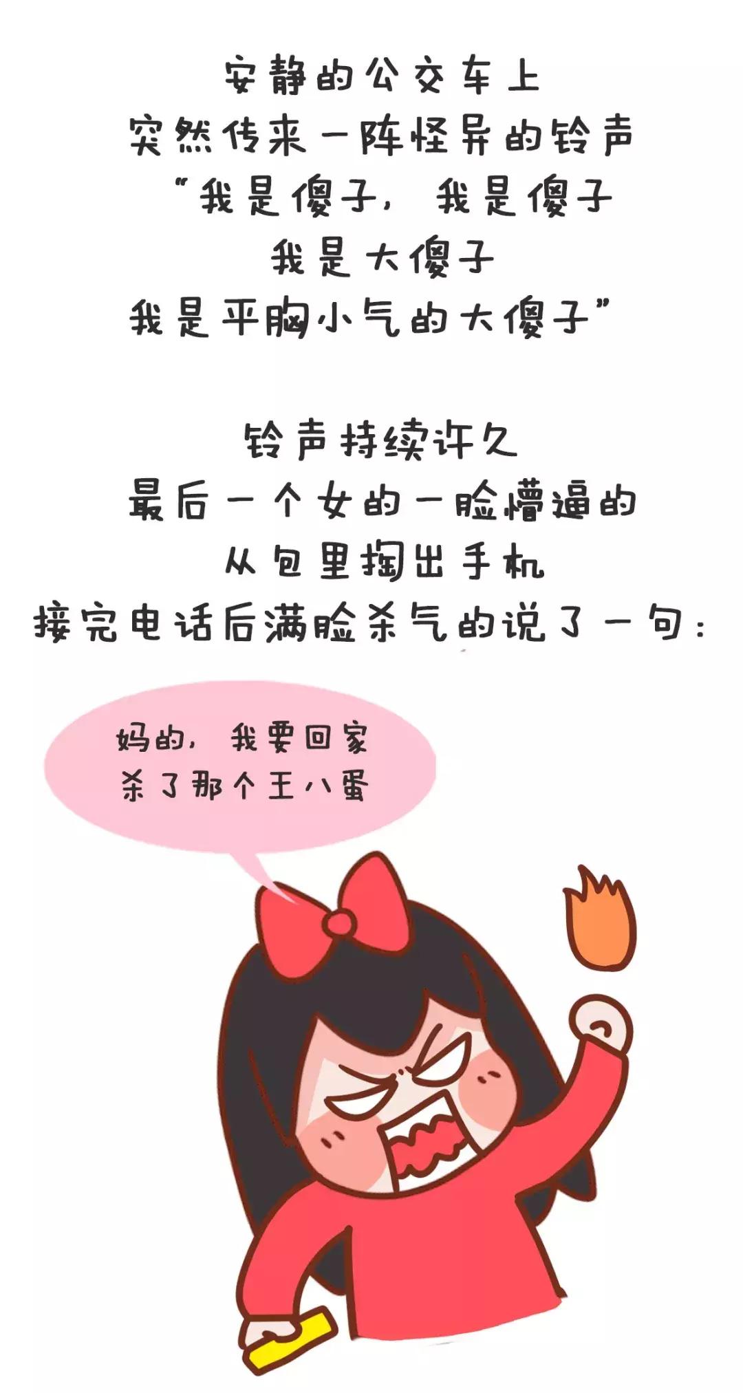 女神发了“呵呵”，我回复“你呵尼玛了隔壁！”