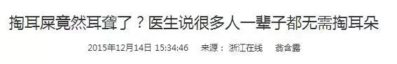 宝宝耳屎不要随便掏危害很大,稀的耳屎怎么正确来掏