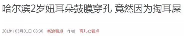 宝宝耳屎不要随便掏危害很大,稀的耳屎怎么正确来掏