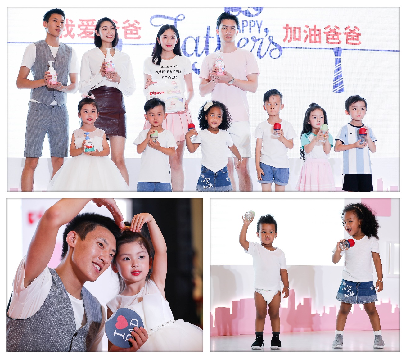 贝亲与你共度梦幻父亲节