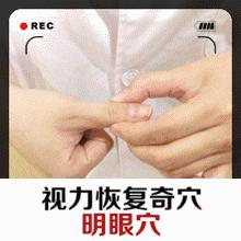 看手机眼花怎么治疗最有效,老看手机眼花一招恢复视力