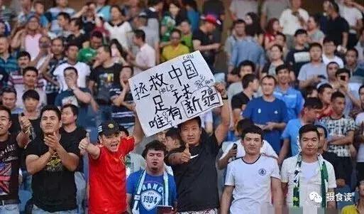 合作社人关注*疆新**足球,期待中国足球的未来