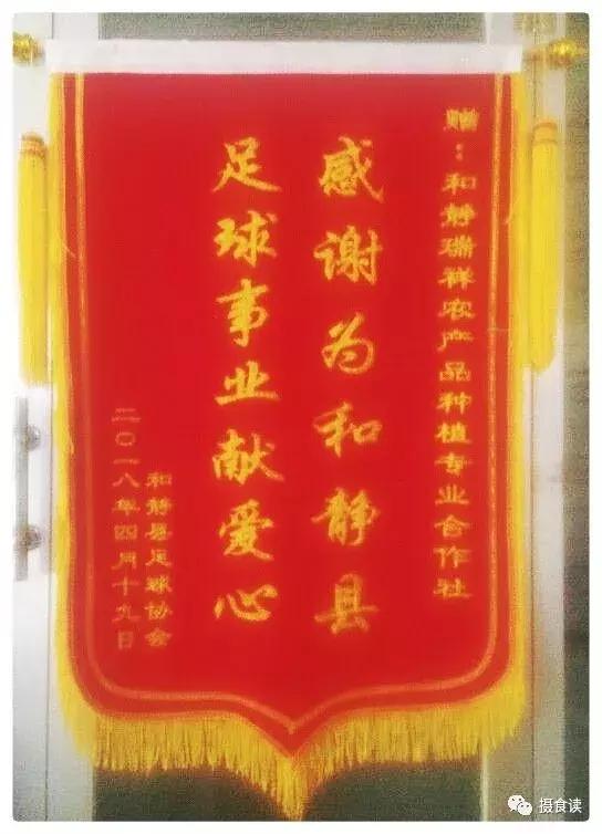 合作社人关注*疆新**足球,期待中国足球的未来