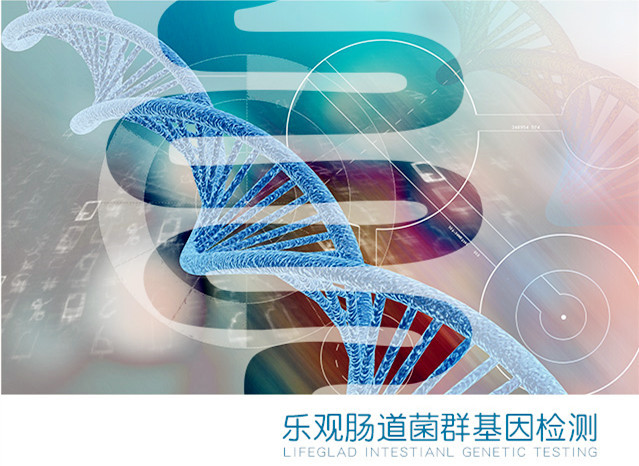 肠道健康菌群与孕产妇的关系,孕产妇必读