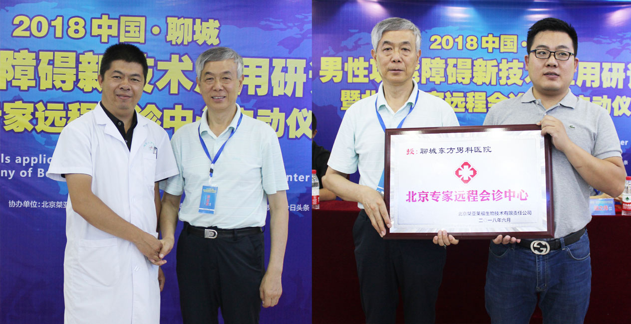 聊城东方男科医院男性科,聊城东方男科医院最新消息