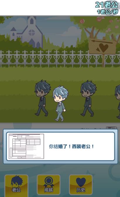 今天给大家带来一个夜夜当新娘的手游——《我的百亿个老公》