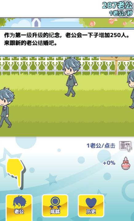 今天给大家带来一个夜夜当新娘的手游——《我的百亿个老公》