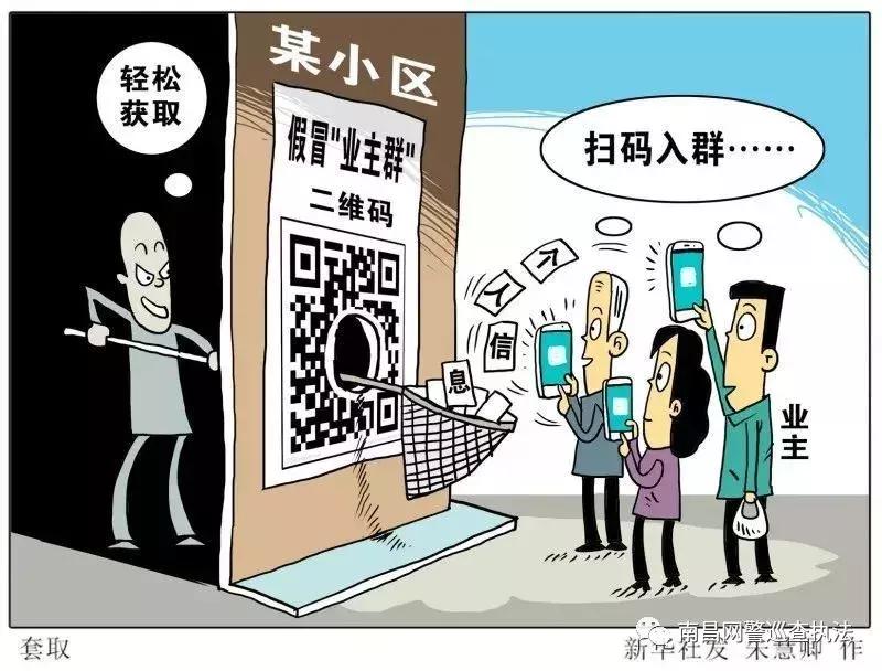 网警怎么警告微信群成员,网警是如何检测到微信群信息的