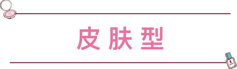 法令纹拯救攻略,法令纹攻略