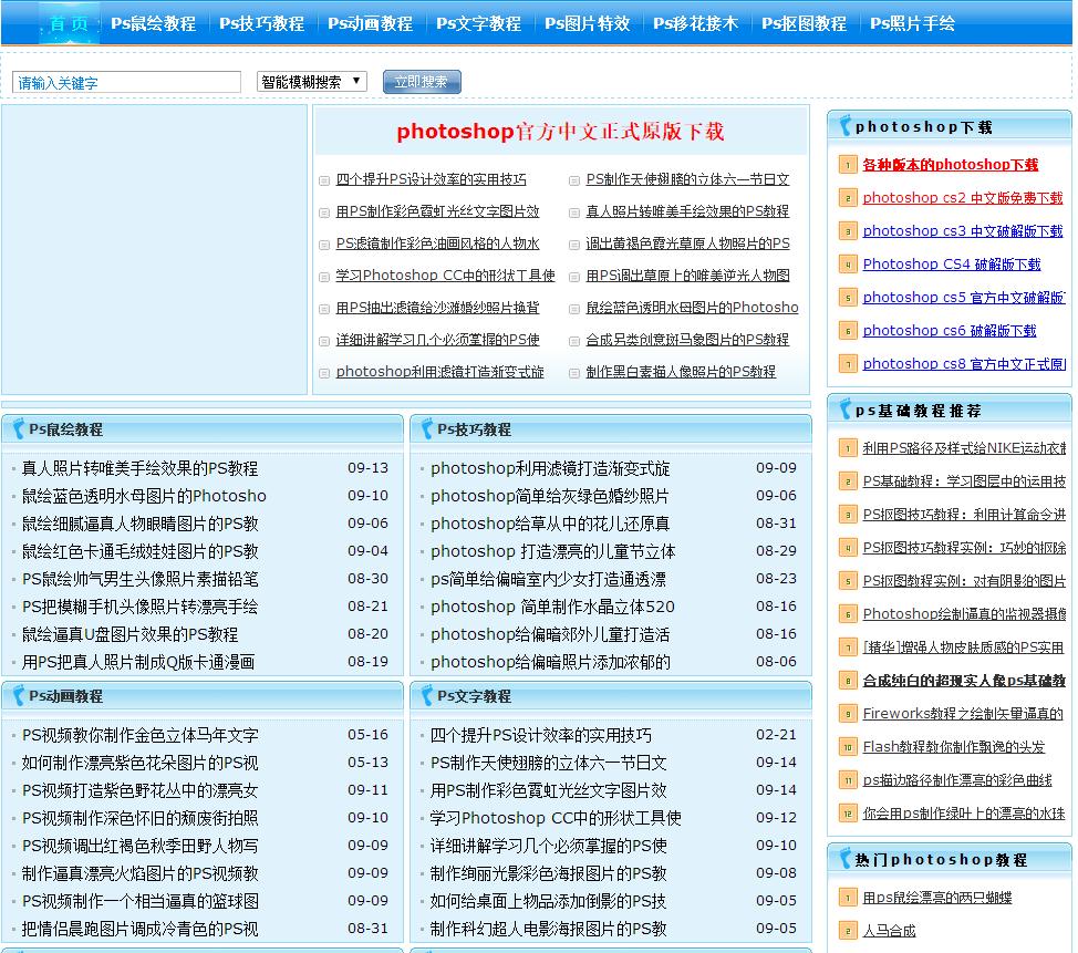 ps教程学了就能赚钱嘛,ps教程从入门到赚钱