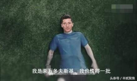 央视广告大赢家，我是梅西，我慌得的一比，一粒点球带火蒙牛！