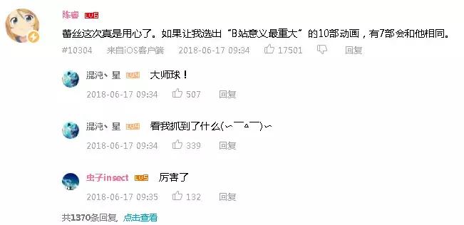 盘点b站9分以上的动漫,b站最会过审的动漫