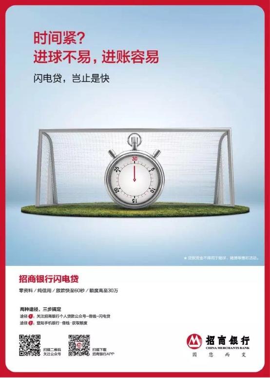 招商银行闪电贷新户有礼,招行闪电贷活动