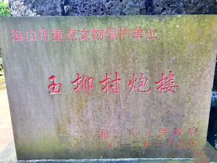 福地琼山,海口琼山福地