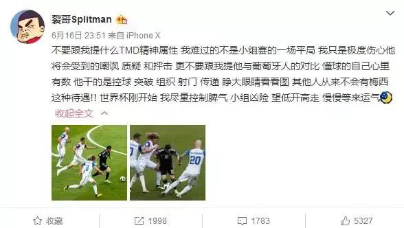 鹿晗是梅西粉丝吗,鹿晗到底是喜欢c罗还是曼联