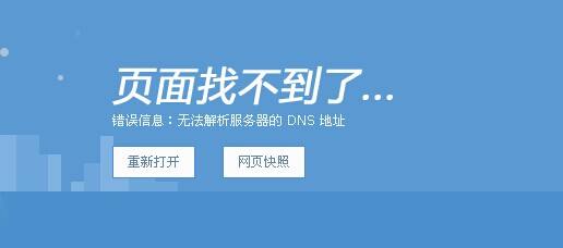 打开网页慢？也许你忽略了这点