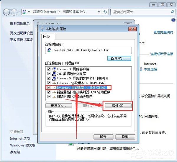 win7电脑显示本地连接未启用dhcp,已启用dhcp但网络连接不上