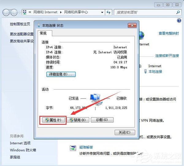 win7电脑显示本地连接未启用dhcp,已启用dhcp但网络连接不上