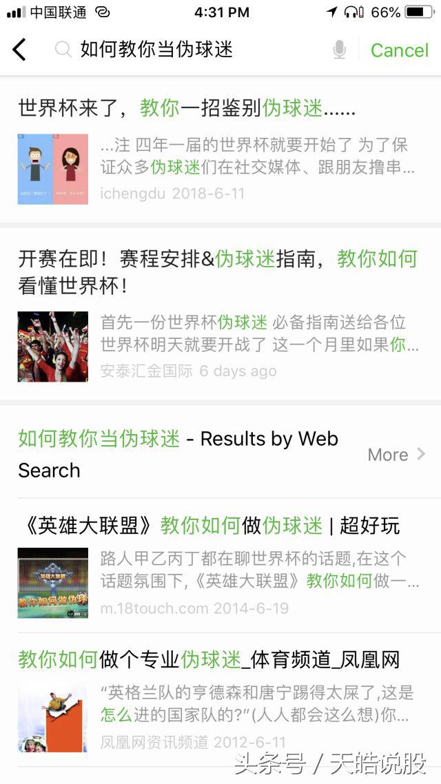 跟靳东发家致富,鹿晗解说圆梦,苏醒梅西吹,娱乐圈有这么多球迷