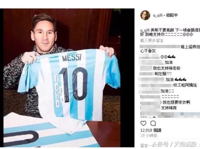 跟靳东发家致富,鹿晗解说圆梦,苏醒梅西吹,娱乐圈有这么多球迷