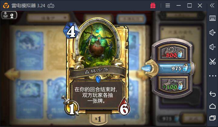 炉石传说新版本战吼萨,炉石传说战吼萨思路