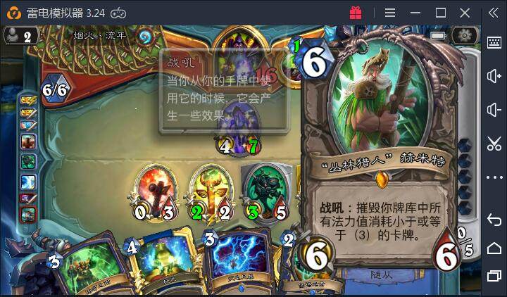 炉石传说新版本战吼萨,炉石传说战吼萨思路