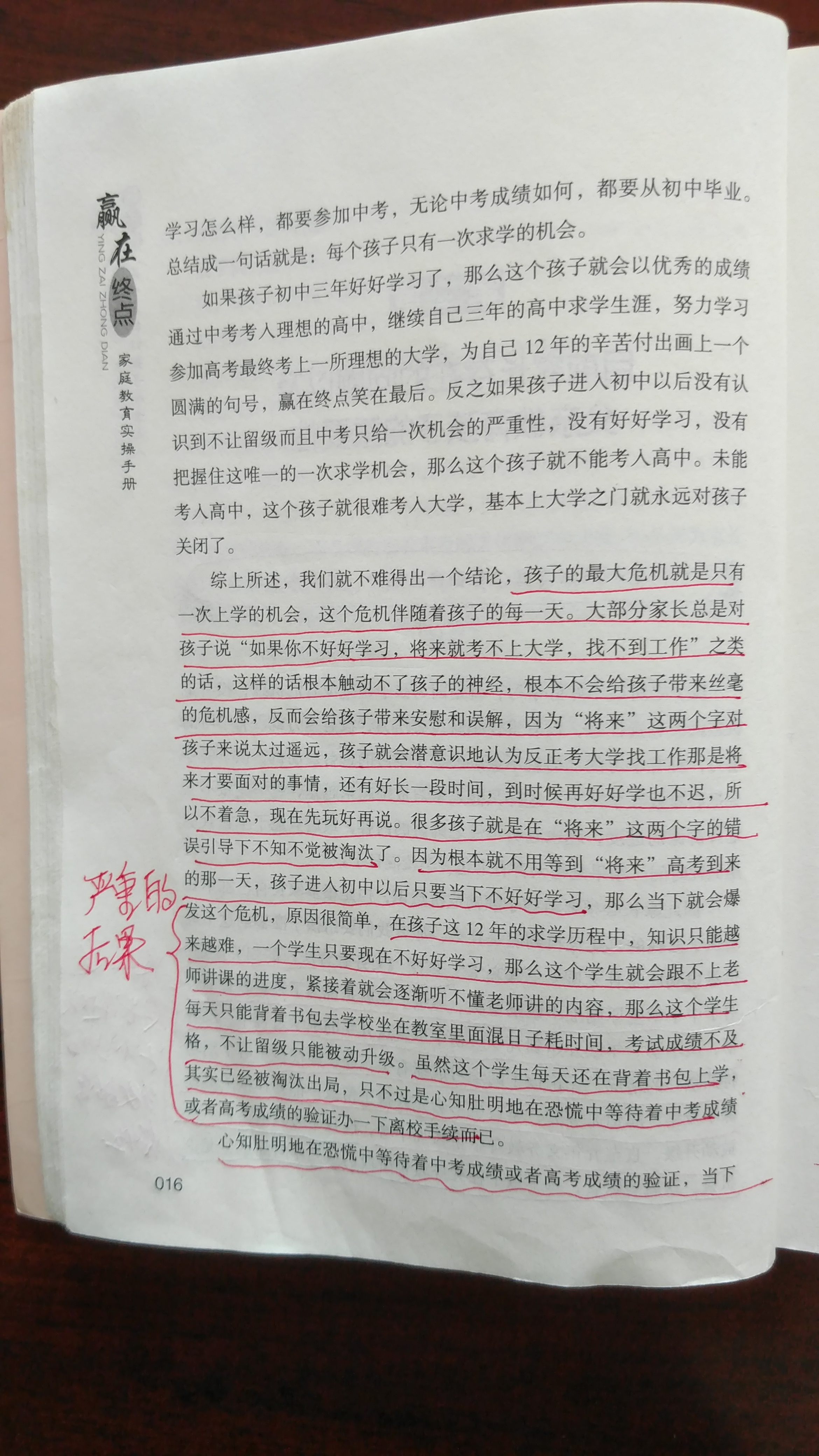 初一孩子期末成绩考得差怎么办,初中孩子不努力考试差