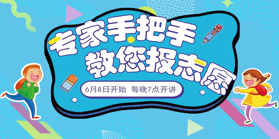 刚过分数线本科志愿填报专业推荐,高考志愿必看如何选一个好的专业