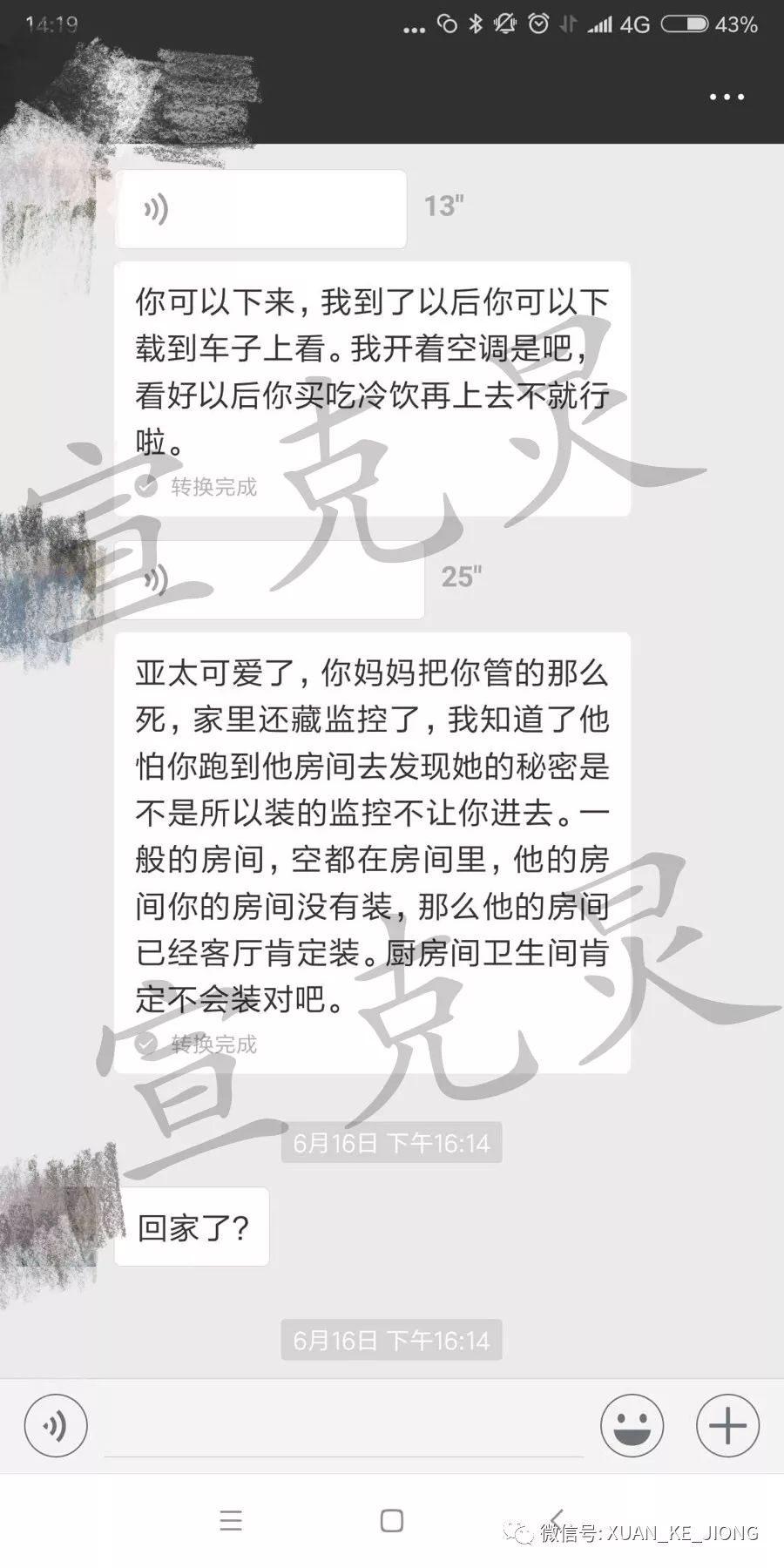 70后网约车司机教唆13岁女孩看黄片，说“不怀孕就行”