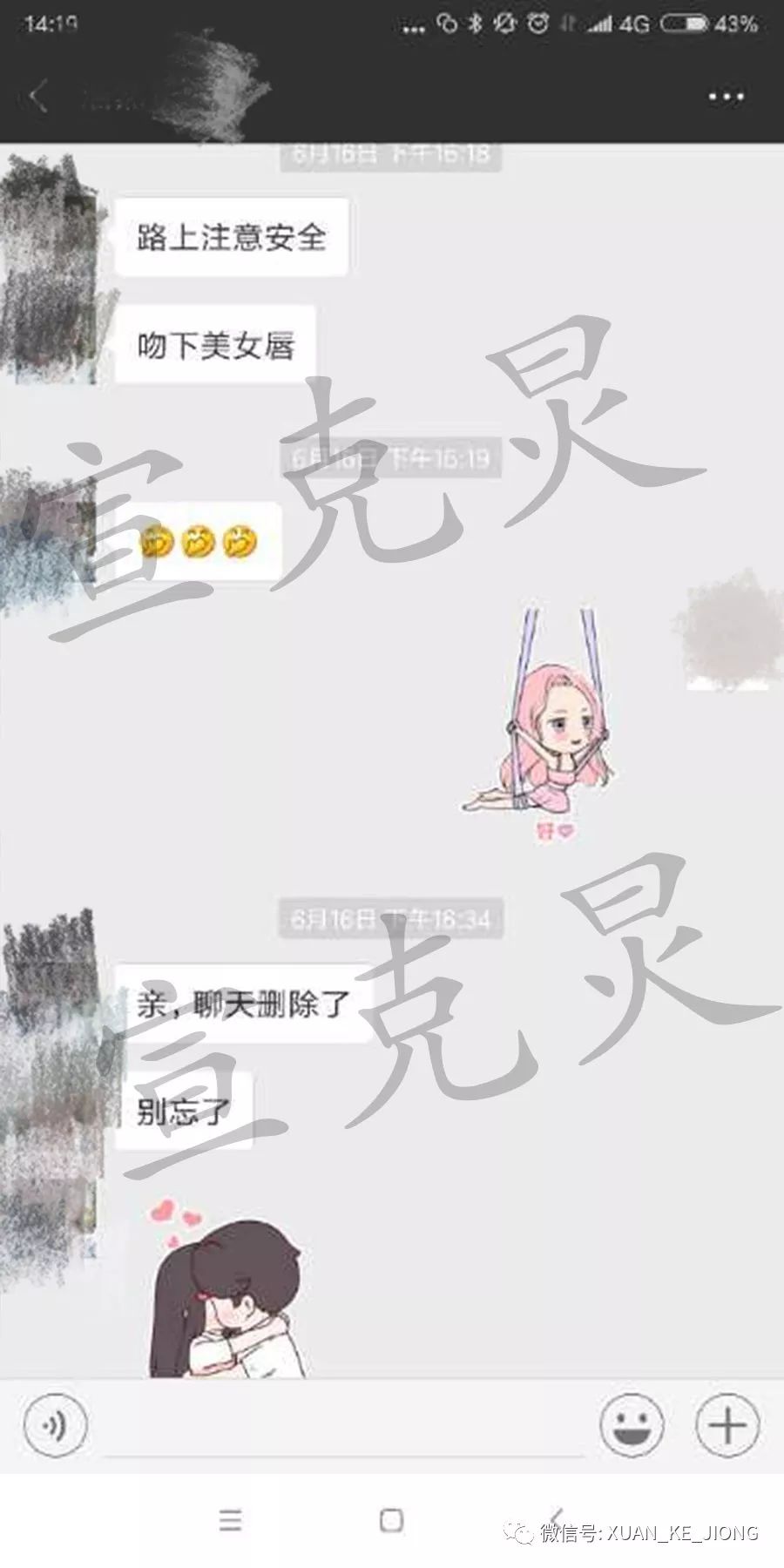 70后网约车司机教唆13岁女孩看黄片,说“不怀孕就行”