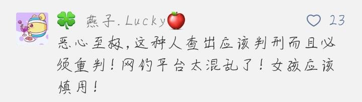 70后网约车司机教唆13岁女孩看黄片,说“不怀孕就行”