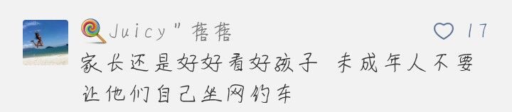 70后网约车司机教唆13岁女孩看黄片，说“不怀孕就行”