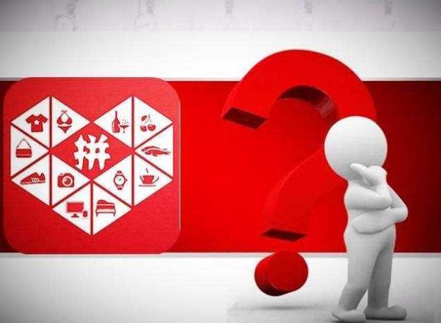 拼多多事件最新新闻,拼多多最新事件结果