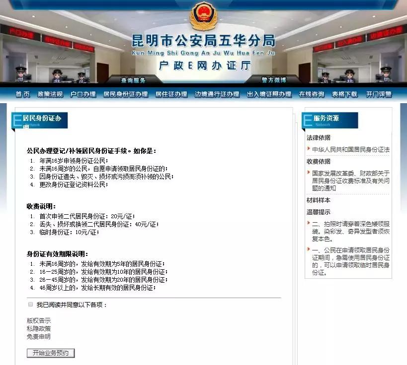 昆明办事,昆明办手续