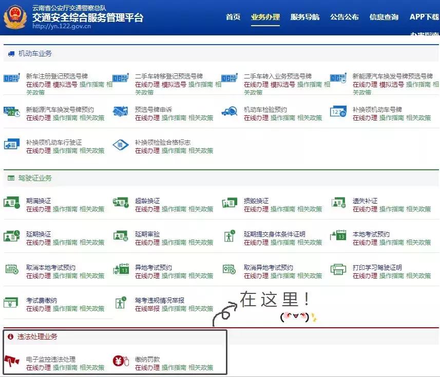 昆明办事,昆明办手续