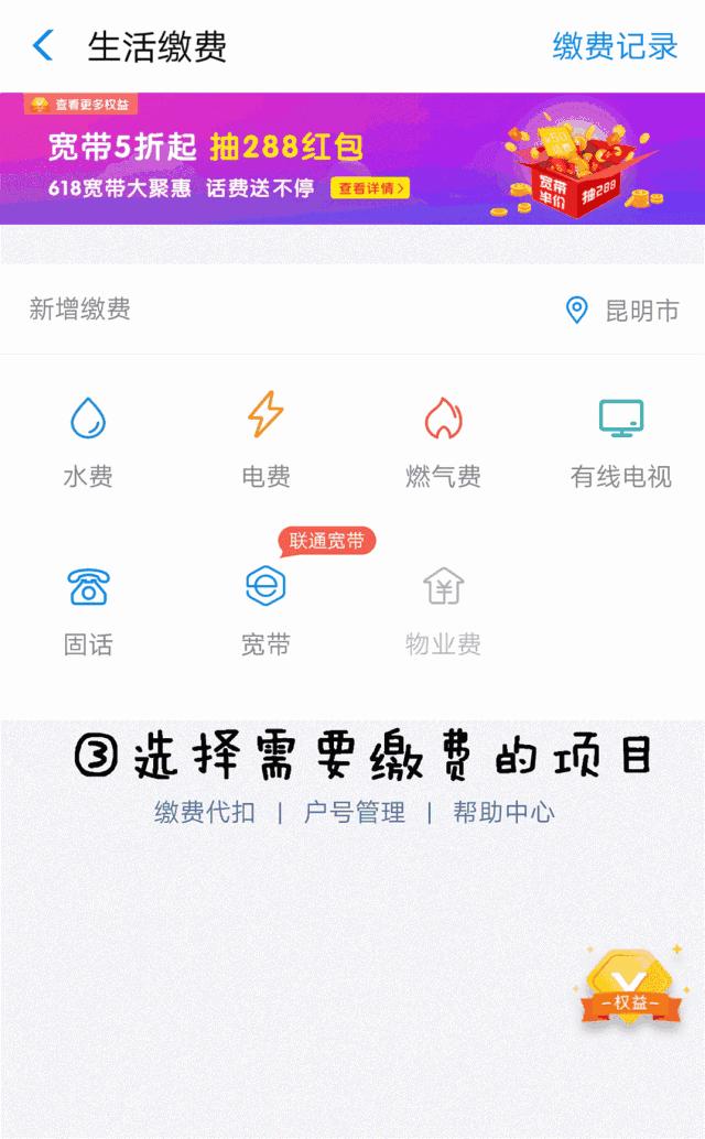 昆明办事,昆明办手续