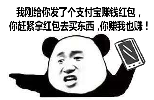 支付宝红包来我大昌吉，这样领比每月工资还多