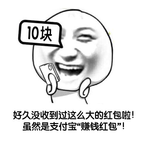 支付宝红包来我大昌吉，这样领比每月工资还多