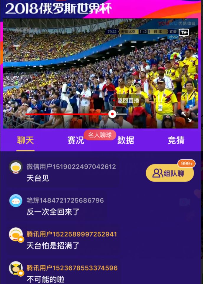 「提醒」天台上的，你们暴露了！蜀黍请你们下来聊聊